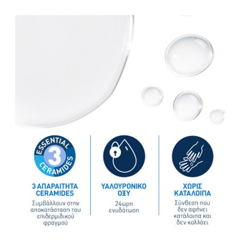 Hydrating Micellar Water - &Pi;&rho;ό&sigma;&omega;&pi;&omicron; | LDBPartnerShop