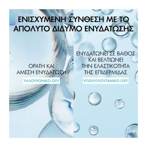 Mineral 89 Booster Refill: &Kappa;&alpha;&theta;&eta;&mu;&epsilon;&rho;&iota;&nu;ό booster &epsilon;&nu;&upsilon;&delta;ά&tau;&omega;&sigma;&eta;&sigmaf; &kappa;&alpha;&iota; &epsilon;&lambda;&alpha;&sigma;&tau;&iota;&kappa;ό&tau;&eta;&tau;&alpha;&sigmaf; - Mineral 89 | LDBPartnerShop