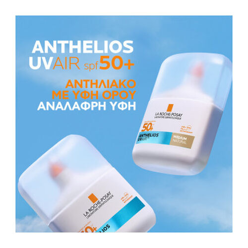 Anthelios UV AIR SPF 50+ A&nu;&tau;&eta;&lambda;&iota;&alpha;&kappa;ό &Pi;&rho;&omicron;&sigma;ώ&pi;&omicron;&upsilon; &mu;&epsilon; &chi;&rho;ώ&mu;&alpha; - Medium &alpha;&pi;ό&chi;&rho;&omega;&sigma;&eta; - Anthelios | L'Or&eacute;al Dermatological Beauty Partner Shop