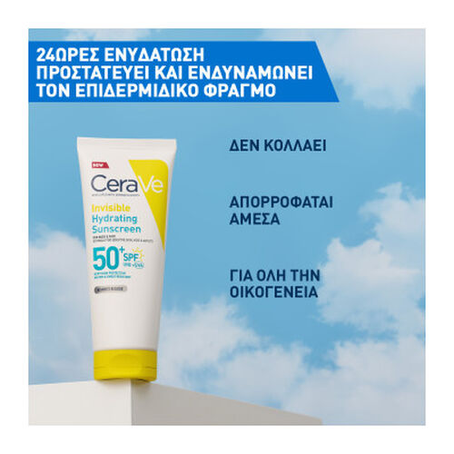 Invisible Hydrating SPF50+ &Alpha;&nu;&tau;&eta;&lambda;&iota;&alpha;&kappa;ό​ &gamma;&iota;&alpha; &pi;&rho;ό&sigma;&omega;&pi;&omicron; &kappa;&alpha;&iota; &sigma;ώ&mu;&alpha; - &Alpha;&nu;&tau;&eta;&lambda;&iota;&alpha;&kappa;ά🌞 | L'Or&eacute;al Dermatological Beauty Partner Shop