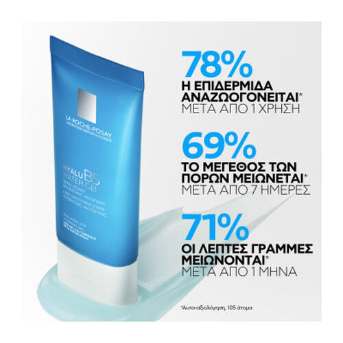 Hyalu B5 Watergel: &Kappa;&rho;έ&mu;&alpha; &delta;&iota;&pi;&lambda;ή&sigmaf; &delta;&rho;ά&sigma;&eta;&sigmaf; &mu;&epsilon; gel &upsilon;&phi;ή - Hyalu B5 | LDBPartnerShop