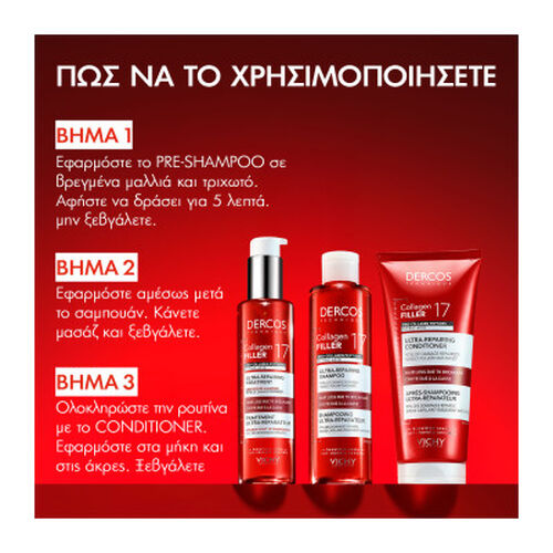 Dercos Collagen 17 Filler &Sigma;&alpha;&mu;&pi;&omicron;&upsilon;ά&nu; 200ml - Dercos | LDBPartnerShop