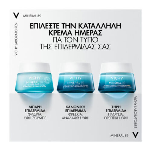 Mineral 89 &Kappa;&rho;έ&mu;&alpha; - Gel &Epsilon;&nu;&upsilon;&delta;ά&tau;&omega;&sigma;&eta;&sigmaf; 48&Omega; &gamma;&iota;&alpha; &tau;&eta; &lambda;&iota;&pi;&alpha;&rho;ή &epsilon;&pi;&iota;&delta;&epsilon;&rho;&mu;ί&delta;&alpha; - Best Sellers ✨ | LDBPartnerShop