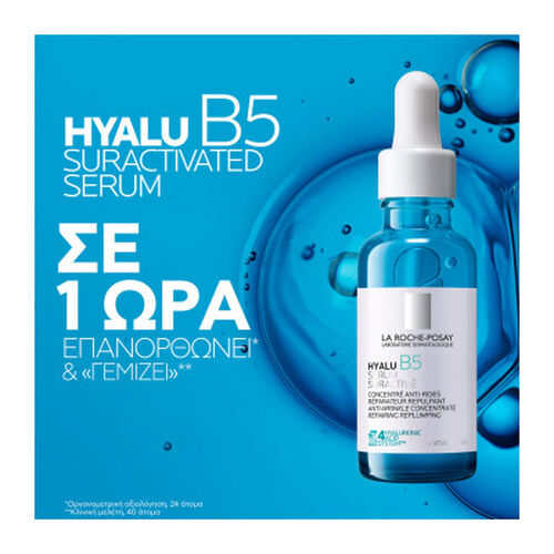 Hyalu B5 Suractivated Serum - Hyalu B5 | L'Or&eacute;al Dermatological Beauty Partner Shop