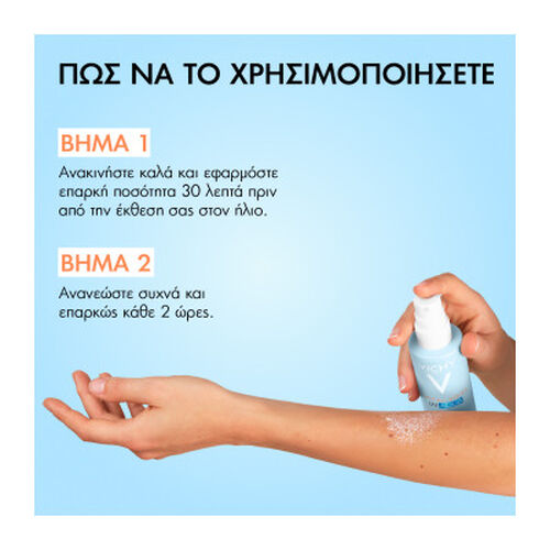 Capital Soleil UV-AQUA &Alpha;&nu;&tau;&eta;&lambda;&iota;&alpha;&kappa;ό Spray &Gamma;&alpha;&lambda;ά&kappa;&tau;&omega;&mu;&alpha; &Sigma;ώ&mu;&alpha;&tau;&omicron;&sigmaf; SPF50 - Capital Soleil | LDBPartnerShop