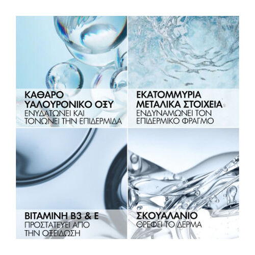 Mineral 89 Booster &Epsilon;&nu;&upsilon;&delta;ά&tau;&omega;&sigma;&eta;&sigmaf; 72&Omega; 40ml &kappa;&rho;έ&mu;&alpha; &sigma;&epsilon; tube - Mineral 89 | LDBPartnerShop