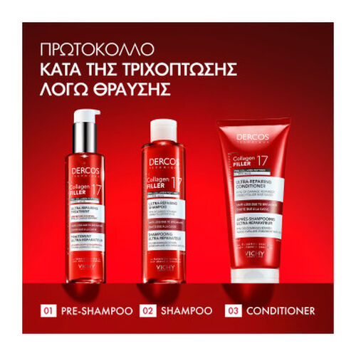 Dercos Collagen 17 Filler Pre-Shampoo 150ml - Dercos | LDBPartnerShop