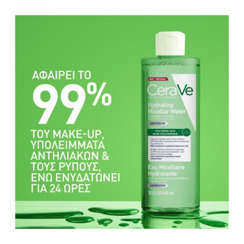 Hydrating Micellar Water - &Pi;&rho;ό&sigma;&omega;&pi;&omicron; | LDBPartnerShop