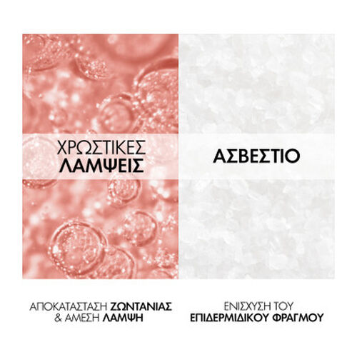 Neovadiol Rose Platinium &Kappa;&rho;έ&mu;&alpha; &Phi;&rho;&omicron;&nu;&tau;ί&delta;&alpha;&sigmaf; &tau;&eta;&sigmaf; &Epsilon;&pi;&iota;&delta;&epsilon;&rho;&mu;ί&delta;&alpha;&sigmaf;, 50ml - Neovadiol | LDBPartnerShop