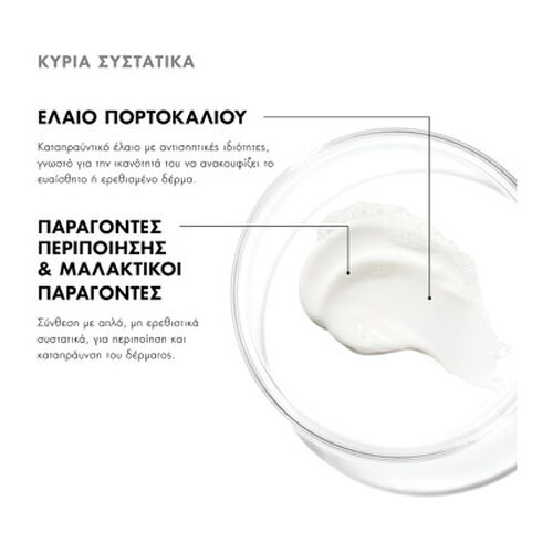 Gentle Cleanser Ή&pi;&iota;&alpha; K&rho;έ&mu;&alpha; K&alpha;&theta;&alpha;&rho;&iota;&sigma;&mu;&omicron;ύ &Pi;&rho;&omicron;&sigma;ώ&pi;&omicron;&upsilon; &gamma;&iota;&alpha; &Epsilon;&upsilon;&alpha;ί&sigma;&theta;&eta;&tau;&omicron;, &Xi;&eta;&rho;ό &Delta;έ&rho;&mu;&alpha; - QuickOrder | LDBPartnerShop