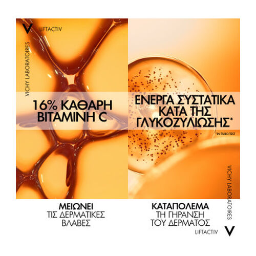 Liftactiv Vitamin C 16% Serum &Alpha;&nu;&tau;&iota;&rho;&upsilon;&tau;&iota;&delta;&iota;&kappa;ό&sigmaf; &Omicron;&rho;ό&sigmaf; &Pi;&rho;&omicron;&sigma;ώ&pi;&omicron;&upsilon; &mu;&epsilon; &Kappa;&alpha;&theta;&alpha;&rho;ή &Beta;&iota;&tau;&alpha;&mu;ί&nu;&eta; C 16% - Liftactiv | L'Or&eacute;al Dermatological Beauty Partner Shop