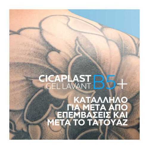 Cicaplast Lavant B5 Gel &Kappa;&alpha;&theta;&alpha;&rho;&iota;&sigma;&mu;&omicron;ύ &Gamma;&iota;&alpha; &Tau;&omicron; &Epsilon;&rho;&epsilon;&theta;&iota;&sigma;&mu;έ&nu;&omicron; &Delta;έ&rho;&mu;&alpha; - &Nu;έ&alpha; &Pi;&rho;&omicron;ϊό&nu;&tau;&alpha; | L'Or&eacute;al Dermatological Beauty Partner Shop
