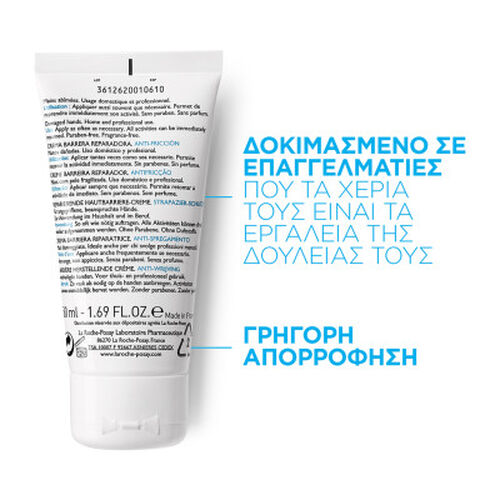 Cicaplast Hand Cream &Epsilon;&pi;&alpha;&nu;&omicron;&rho;&theta;&omega;&tau;&iota;&kappa;ή &Kappa;&rho;έ&mu;&alpha; &Chi;&epsilon;&rho;&iota;ώ&nu; - &Phi;&rho;&omicron;&nu;&tau;ί&delta;&alpha; &Chi;&epsilon;&rho;&iota;ώ&nu; | L'Or&eacute;al Dermatological Beauty Partner Shop