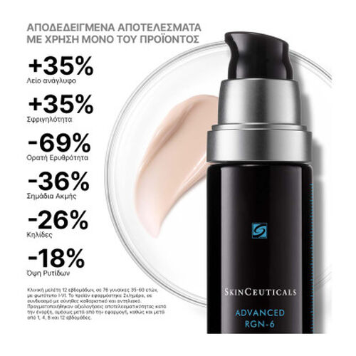 Advanced RGN-6 &Pi;&rho;&omicron;&eta;&gamma;&mu;έ&nu;&eta; &kappa;&rho;έ&mu;&alpha; &alpha;&nu;ά&pi;&lambda;&alpha;&sigma;&eta;&sigmaf; & &alpha;&nu;&tau;&iota;&gamma;ή&rho;&alpha;&nu;&sigma;&eta;&sigmaf; - &Pi;&rho;ό&lambda;&eta;&psi;&eta; | L'Or&eacute;al Dermatological Beauty Partner Shop