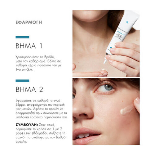 Retinol 0.3 % K&rho;έ&mu;&alpha; &Nu;&upsilon;&kappa;&tau;ό&sigmaf; &mu;&epsilon; 0.3% &Rho;&epsilon;&tau;&iota;&nu;ό&lambda;&eta; &epsilon;&nu;ά&nu;&tau;&iota;&alpha; &sigma;&tau;&eta; &gamma;ή&rho;&alpha;&nu;&sigma;&eta; - Skinceuticals | L'Or&eacute;al Dermatological Beauty Partner Shop