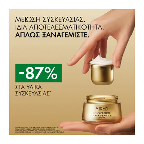 Neovadiol Longevity &Kappa;&rho;έ&mu;&alpha; &Alpha;&nu;&alpha;&delta;ό&mu;&eta;&sigma;&eta;&sigmaf; REFILL - Neovadiol | LDBPartnerShop