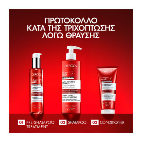 Dercos Collagen 17 Filler &Sigma;&alpha;&mu;&pi;&omicron;&upsilon;ά&nu; 400ml - Dercos | LDBPartnerShop