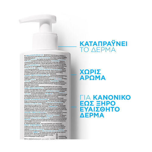 Toleriane Caring Wash &Kappa;&rho;έ&mu;&alpha; &Kappa;&alpha;&theta;&alpha;&rho;&iota;&sigma;&mu;&omicron;ύ &gamma;&iota;&alpha; &tau;&omicron; &Epsilon;&upsilon;&alpha;ί&sigma;&theta;&eta;&tau;&omicron; &Kappa;&alpha;&iota; &Delta;&upsilon;&sigma;&alpha;&nu;&epsilon;&kappa;&tau;&iota;&kappa;ό &Delta;έ&rho;&mu;&alpha; - Toleriane | LDBPartnerShop