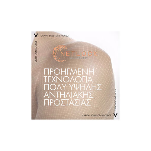 Capital Soleil Cell Protect SPF50+ &Alpha;&nu;&tau;&eta;&lambda;&iota;&alpha;&kappa;ό &Gamma;&alpha;&lambda;ά&kappa;&tau;&omega;&mu;&alpha; &sigma;&epsilon; &Sigma;&pi;&rho;έ&iota; 200ml - &Alpha;&nu;&tau;&eta;&lambda;&iota;&alpha;&kappa;ά🌞 | LDBPartnerShop