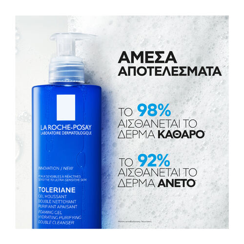 Toleriane Double Cleanser &Alpha;&phi;&rho;ώ&delta;&epsilon;&sigmaf; Gel &Kappa;&alpha;&theta;&alpha;&rho;&iota;&sigma;&mu;&omicron;ύ &Pi;&rho;&omicron;&sigma;ώ&pi;&omicron;&upsilon; &Gamma;&iota;&alpha; &Epsilon;&upsilon;&alpha;ί&sigma;&theta;&eta;&tau;&omicron; &Delta;έ&rho;&mu;&alpha; - Best Sellers ✨ | LDBPartnerShop