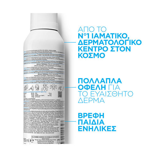 Eau Thermale &Iota;&alpha;&mu;&alpha;&tau;&iota;&kappa;ό &Nu;&epsilon;&rho;ό 150ml - &Epsilon;&nu;&upsilon;&delta;ά&tau;&omega;&sigma;&eta; &Pi;&rho;&omicron;&sigma;ώ&pi;&omicron;&upsilon; | LDBPartnerShop