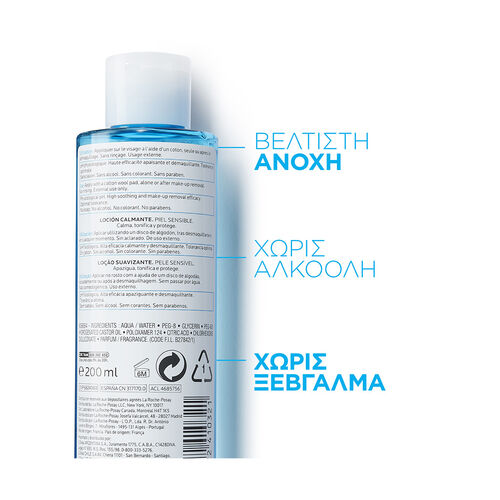 Toleriane Lotion Apaisante &Kappa;&alpha;&tau;&alpha;&pi;&rho;&alpha;ϋ&nu;&tau;&iota;&kappa;ή &Lambda;&omicron;&sigma;&iota;ό&nu; &Pi;&rho;&omicron;&sigma;ώ&pi;&omicron;&upsilon; - &Phi;&rho;&omicron;&nu;&tau;ί&delta;&alpha; &Pi;&rho;&omicron;&sigma;ώ&pi;&omicron;&upsilon; | LDBPartnerShop