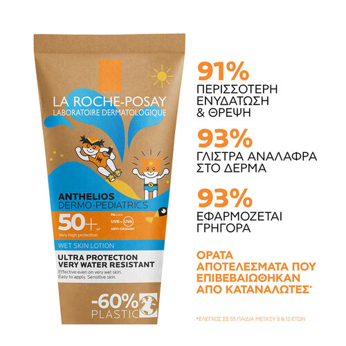 Anthelios Dermo-Pediatrics Wetskin Lotion SPF50+ - &Alpha;&nu;&tau;&eta;&lambda;&iota;&alpha;&kappa;ά🌞 | LDBPartnerShop