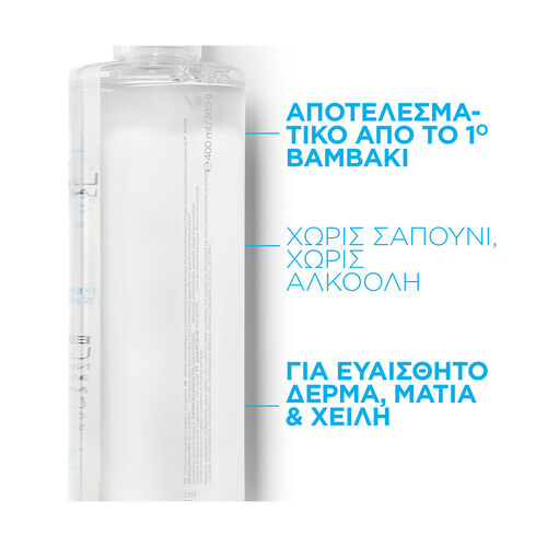 Toleriane Micellar Water &Mu;&iota;&kappa;&upsilon;&lambda;&lambda;&iota;&alpha;&kappa;ό &Nu;&epsilon;&rho;ό &Kappa;&alpha;&theta;&alpha;&rho;&iota;&sigma;&mu;&omicron;ύ &Kappa;&alpha;&iota; &Nu;&tau;&epsilon;&mu;&alpha;&kappa;&iota;&gamma;&iota;ά&zeta; - Toleriane | LDBPartnerShop