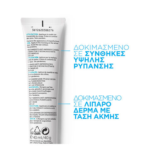 Effaclar Duo (+) spf30 &kappa;&alpha;&tau;ά &tau;&omega;&nu; &Alpha;&tau;&epsilon;&lambda;&epsilon;&iota;ώ&nu; - Effaclar | LDBPartnerShop