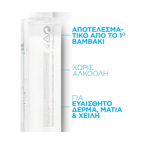 Toleriane Micellar Water &Mu;&iota;&kappa;&upsilon;&lambda;&lambda;&iota;&alpha;&kappa;ό &Nu;&epsilon;&rho;ό &Kappa;&alpha;&theta;&alpha;&rho;&iota;&sigma;&mu;&omicron;ύ &gamma;&iota;&alpha; &tau;&eta;&nu; &epsilon;&upsilon;&alpha;ί&sigma;&theta;&eta;&tau;&eta; &epsilon;&pi;&iota;&delta;&epsilon;&rho;&mu;ί&delta;&alpha; - Toleriane | LDBPartnerShop