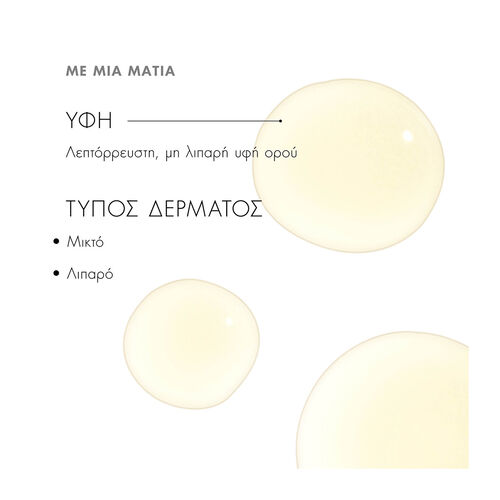 Silymarin CF A&nu;&tau;&iota;&omicron;&xi;&epsilon;&iota;&delta;&omega;&tau;&iota;&kappa;ό&sigmaf; &omicron;&rho;ό&sigmaf; &gamma;&iota;&alpha; &tau;&omicron; &lambda;&iota;&pi;&alpha;&rho;ό &delta;έ&rho;&mu;&alpha; - &Pi;&rho;ό&lambda;&eta;&psi;&eta; | LDBPartnerShop