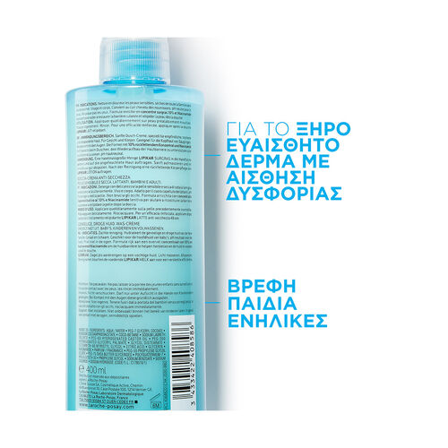 Lipikar Surgras &Kappa;&alpha;&theta;&alpha;&rho;&iota;&sigma;&mu;ό&sigmaf; &Sigma;ώ&mu;&alpha;&tau;&omicron;&sigmaf; &gamma;&iota;&alpha; &tau;&omicron; &Xi;&eta;&rho;ό &Delta;έ&rho;&mu;&alpha; - La Roche Posay | LDBPartnerShop