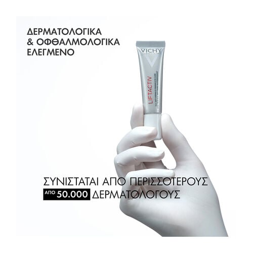 Liftactiv &Eta;.&Alpha;. &Alpha;&nu;&tau;&iota;&rho;&upsilon;&tau;&iota;&delta;&iota;&kappa;ή K&rho;έ&mu;&alpha; &Mu;&alpha;&tau;&iota;ώ&nu;, &epsilon;&nu;ά&nu;&tau;&iota;&alpha; &sigma;&epsilon; &rho;&upsilon;&tau;ί&delta;&epsilon;&sigmaf; &kappa;&alpha;&iota; &mu;&alpha;ύ&rho;&omicron;&upsilon;&sigmaf; &kappa;ύ&kappa;&lambda;&omicron;&upsilon;&sigmaf; - Liftactiv | LDBPartnerShop