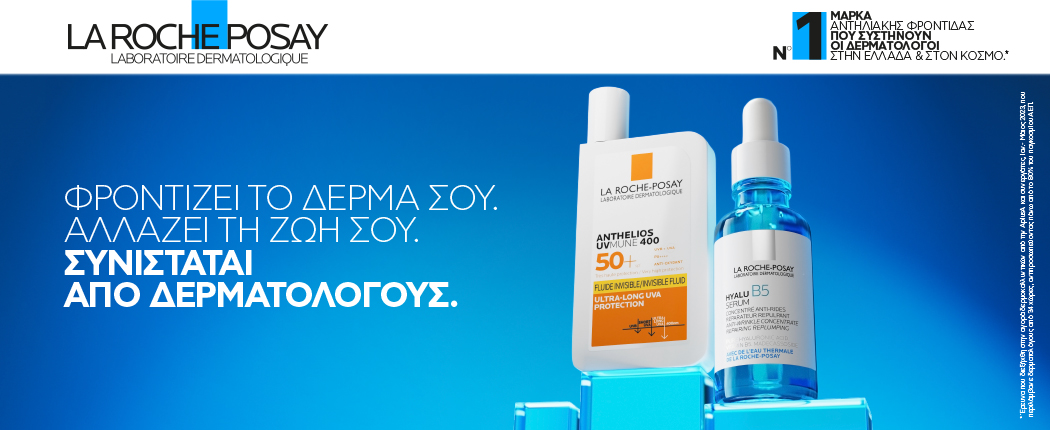 landing-larocheposay-slide | L'Or&eacute;al Dermatological Beauty Partner Shop