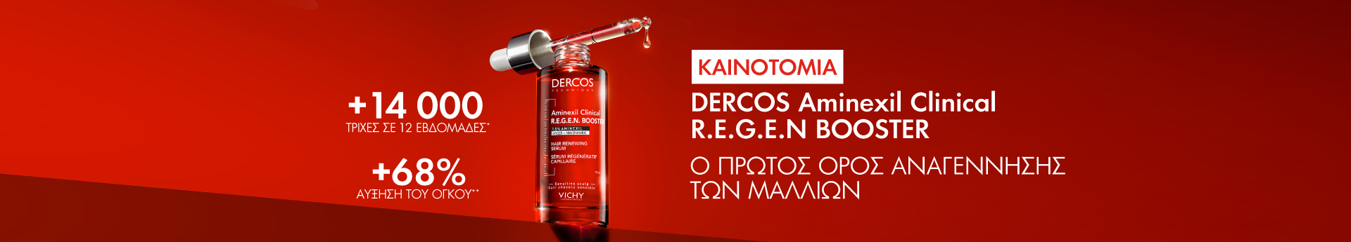 homepage-vichy-dercos | LDBPartnerShop