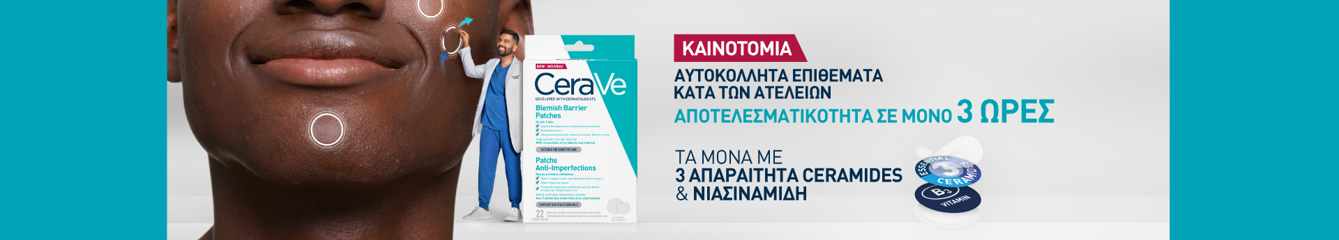 homepage-cerave | LDBPartnerShop