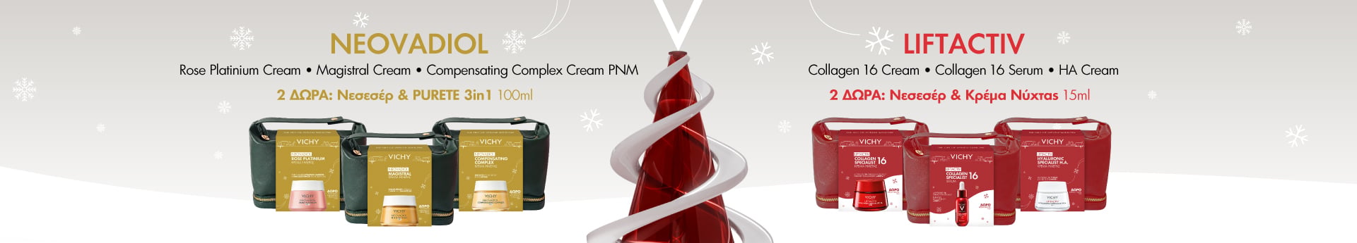 homepage-slider-VIChY-XMAS-promo | LDBPartnerShop