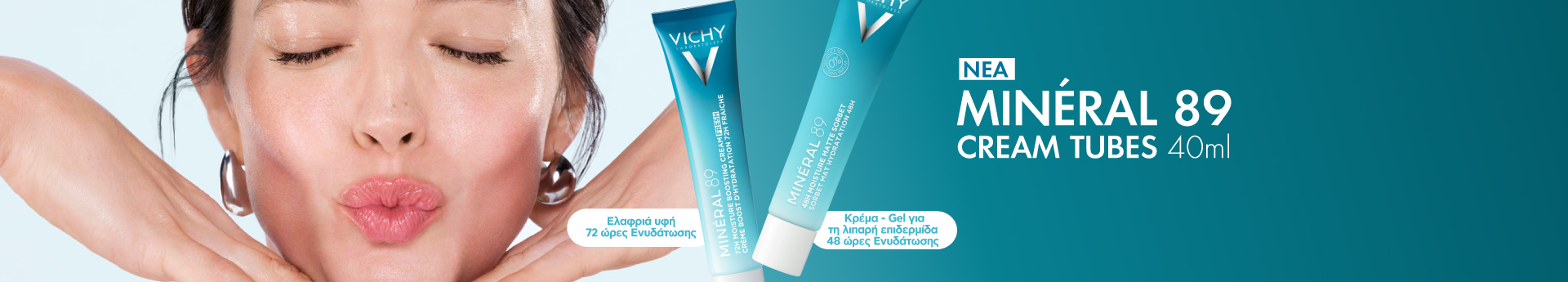 homepage-slider-vichy-2 | LDBPartnerShop