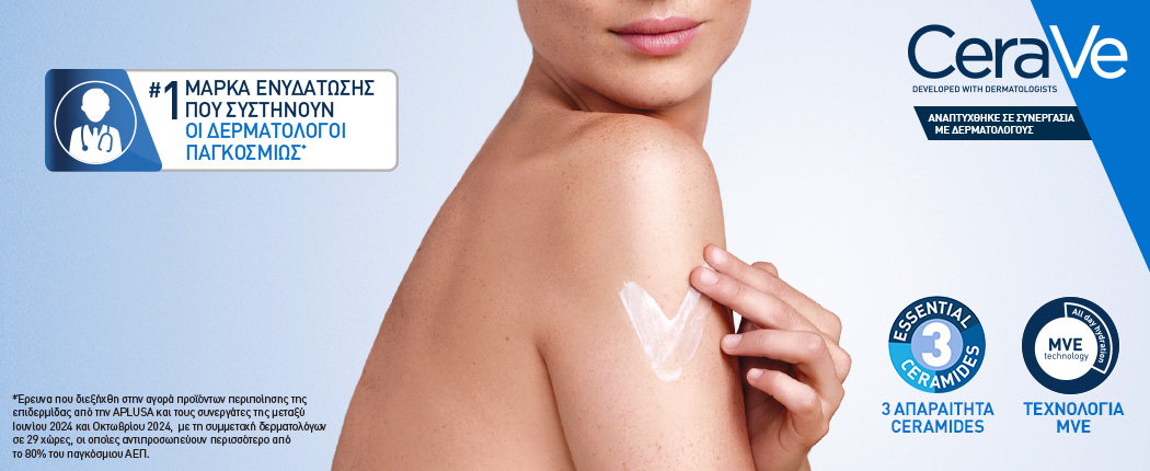 landing-slide-cerave | L'Or&eacute;al Dermatological Beauty Partner Shop