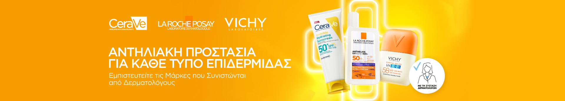 homepage-slider-sunscreens | LDBPartnerShop
