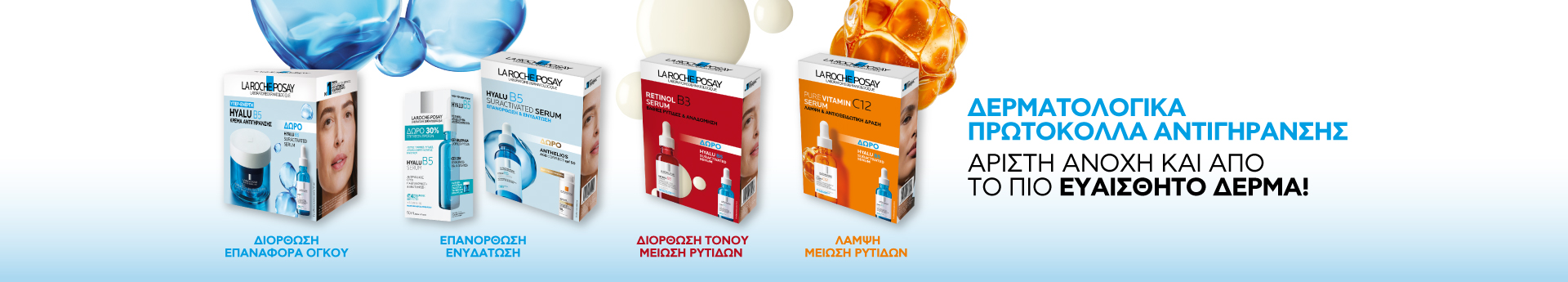 homepage-slider-LRP-ANTIAGING-promo | LDBPartnerShop