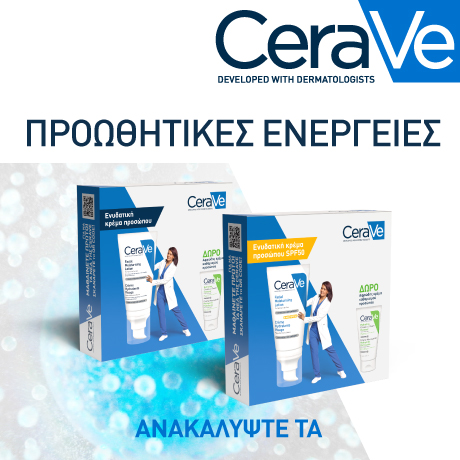 PROMOTION-CERAVE | LDBPartnerShop